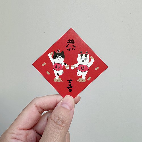 Wealthy Children Spring Couplets Stickers (5pcs)