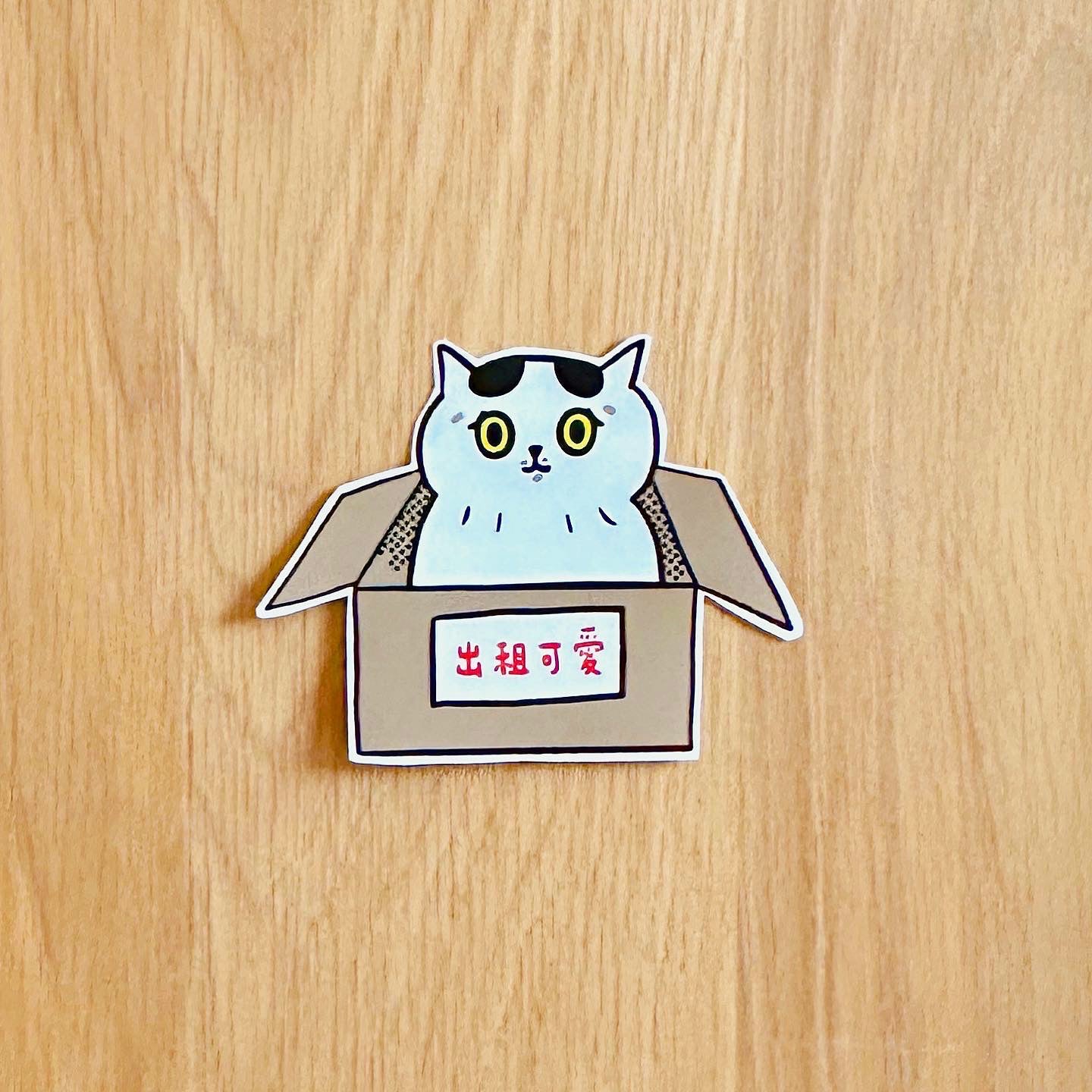 Cutie For Rent Sticker (Large) | 出租可愛! 大貼紙