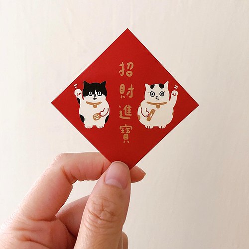 Fortune Beckons, Lucky Cat Spring Couplets Stickers (5pcs) | 招財進寶小春聯貼紙（5入）