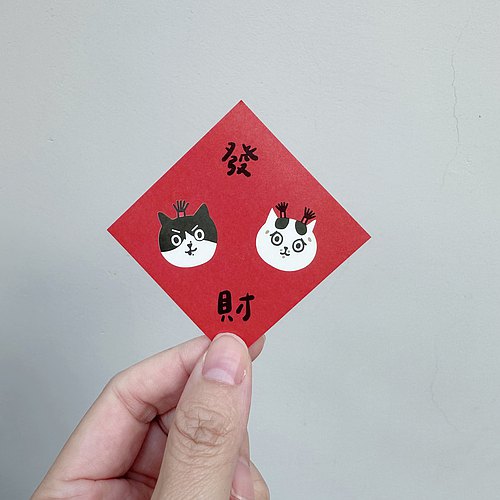 Wealthy Children Spring Couplets Stickers (5pcs) | 發財童子小春聯貼紙（5入）