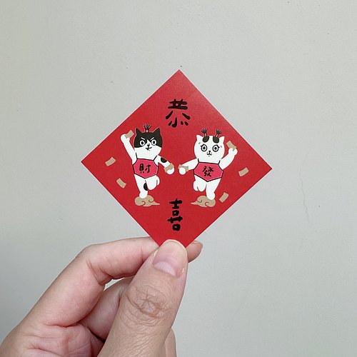 Wealthy Children Spring Couplets Stickers (5pcs) | 發財童子小春聯貼紙（5入）